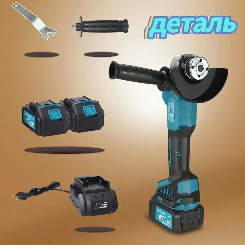 Болгарка аккумуляторная/Углошлифовальная машина бесщеточная, аккумуляторная, 2 АКБ 4.0 А/ч, диск 125 мм