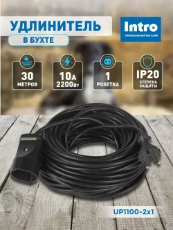 Удлинитель силовой 30м в бухте Intro UP1300-2x1 без заземления 1 розетка ПВС 2х1мм, строительный садовый для газонокосилки и триммера