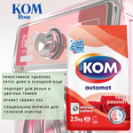 KOM Порошок автомат Роза 2.5 кг