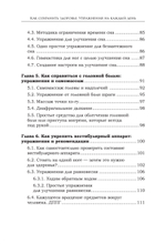 Как сохранить здоровье. Упражнения на каждый день. Просто. Понятно. Наглядно