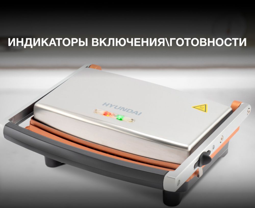 Гриль электрический Hyundai HYG-1072