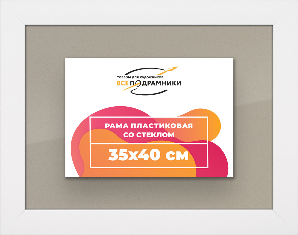 Рамка 35x40 для постера и фотографий RPS0501742-03