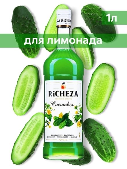 Сироп Richeza Огурец, 1 л