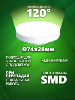 Лампа светодиодная GX53 15W 4000K нейтральный свет, SAFFIT SBGX5315 55192, 5 шт