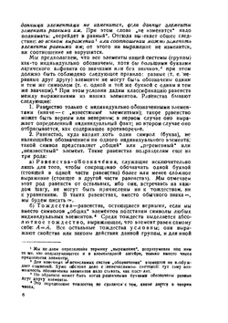 Теория обобщенных групп | А.К. Сушкевич