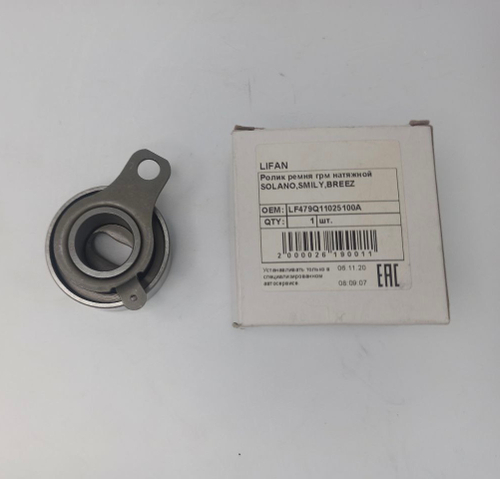 Ролик ГРМ натяжной LF479Q11025100A Lifan Breez, Solano, Smily, X50