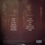 Валерия / Исцелю (LP)