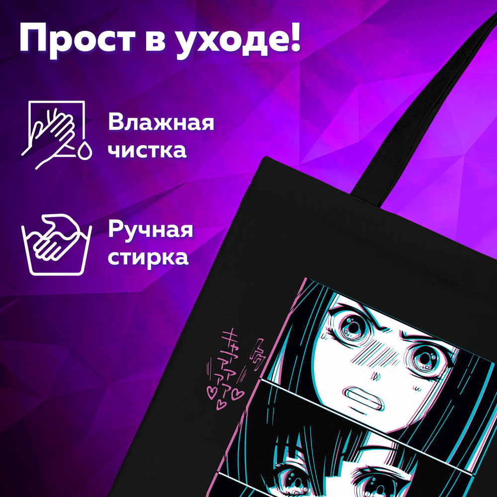 Сумка шоппер BRAUBERG PREMIUM канвас 40х35 см на кнопке карман черный "Anime face" (2 штуки в упаковке)