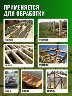 Невымываемый антисептик "ХМ-11" 10 литров