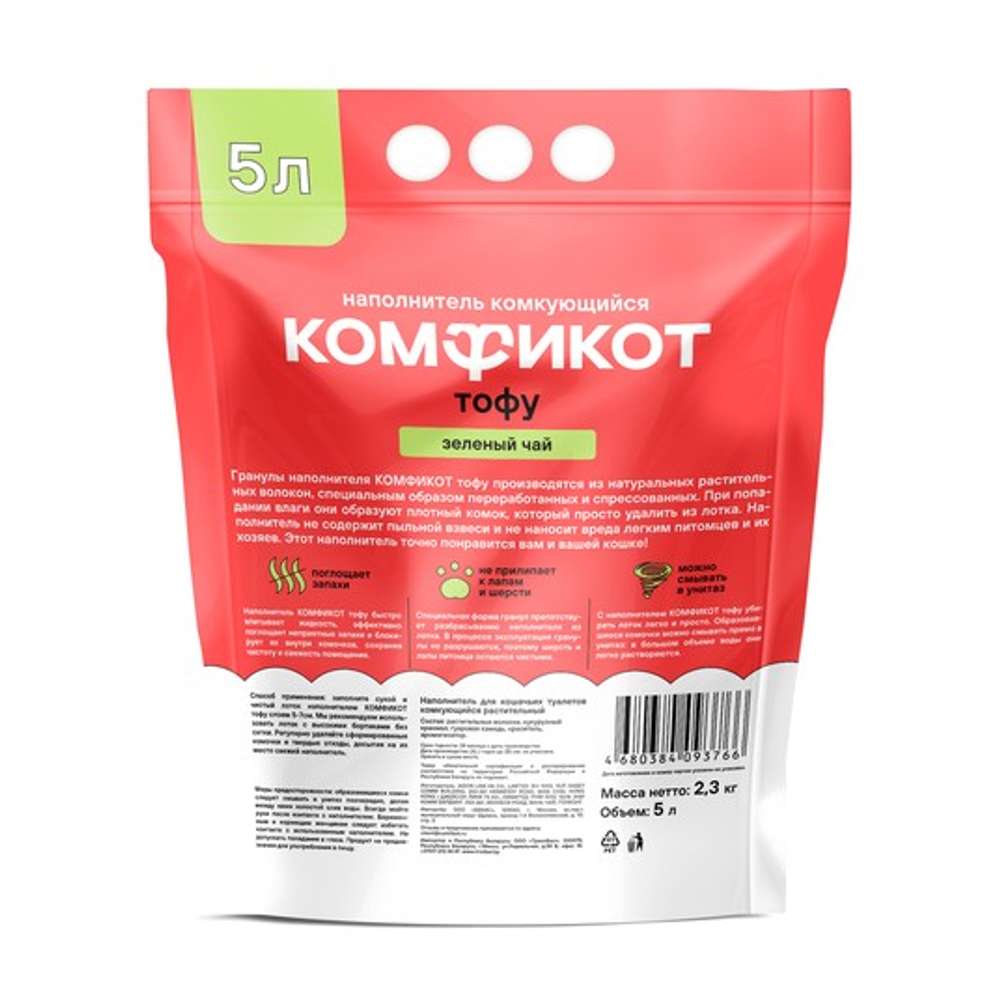 Наполнитель тофу комкующийся зеленый чай Комфикот 5 л