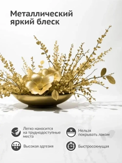 Эмаль универсальная металлик KUDO SILVER FINISH, аэрозольная краска, Золото