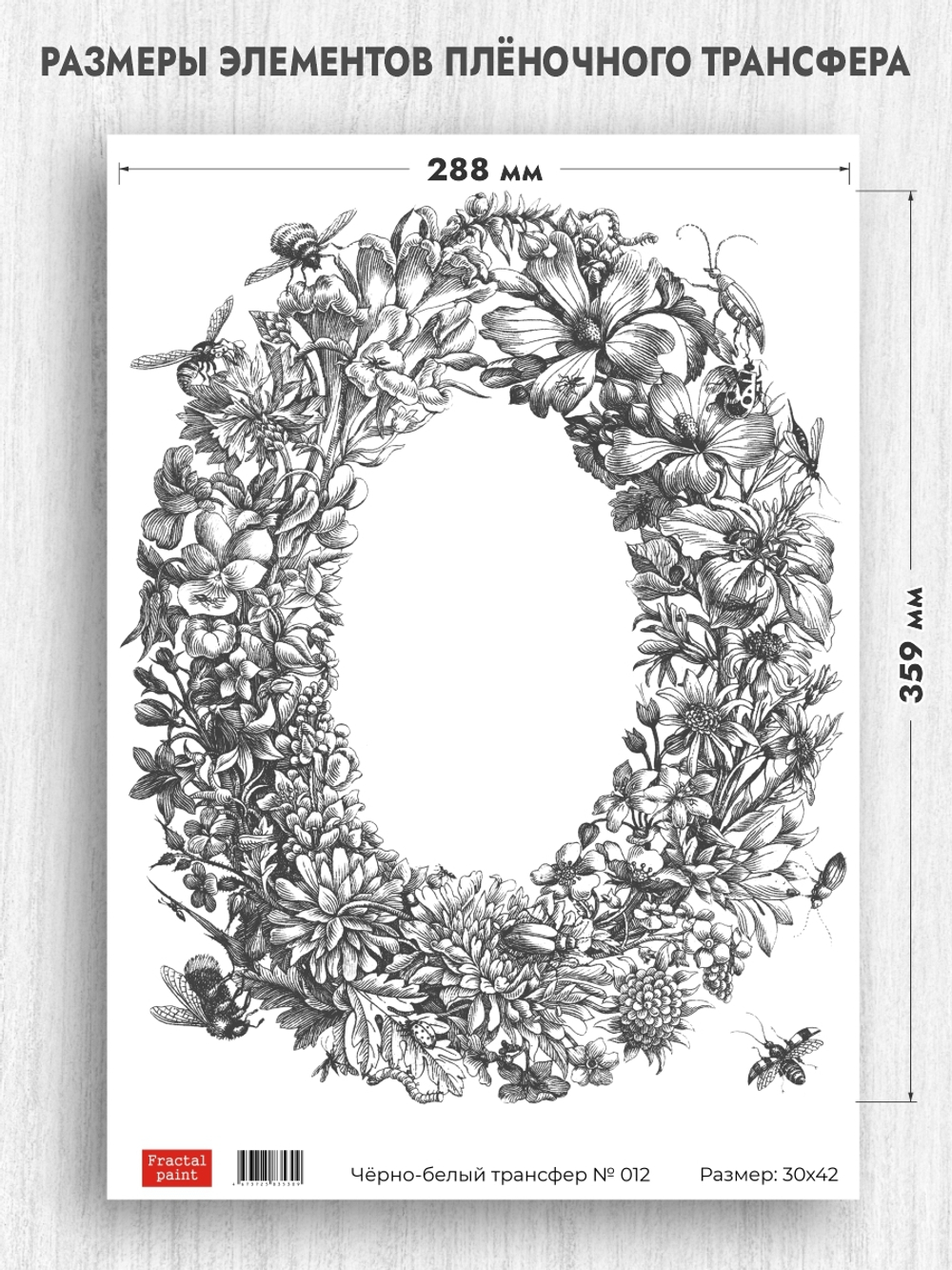 Трансфер для декупажа переводной рисунок для поверхностей чёрно-белый 012