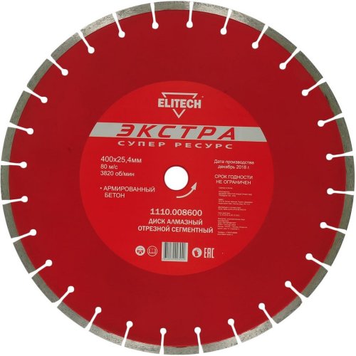 Диск алмазный ELITECH 400*25.4 мм сегмент супер ресурс   1110.008600