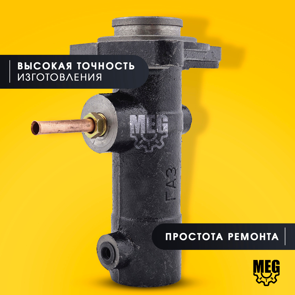 Цилиндр тормозной главный, 3309-3505010