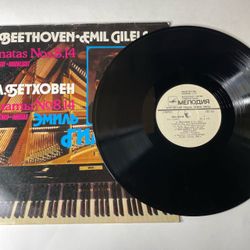 Винтажная виниловая пластинка LP Л. В. Бетховен, Эмиль Гилельс, Соната № 8, Соч. 13 Патетическая.Соната № 14, Соч. 27 № 2 Лунная (СССР 1987)