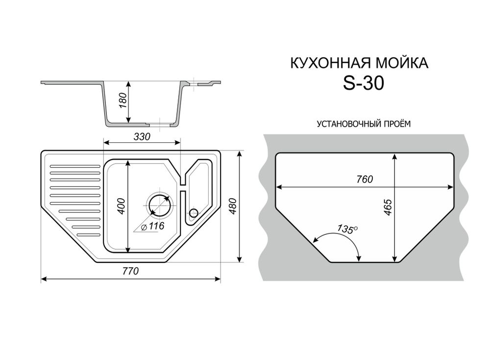 Мойка каменная S-30 глянец (Sim Gran), Терракот
