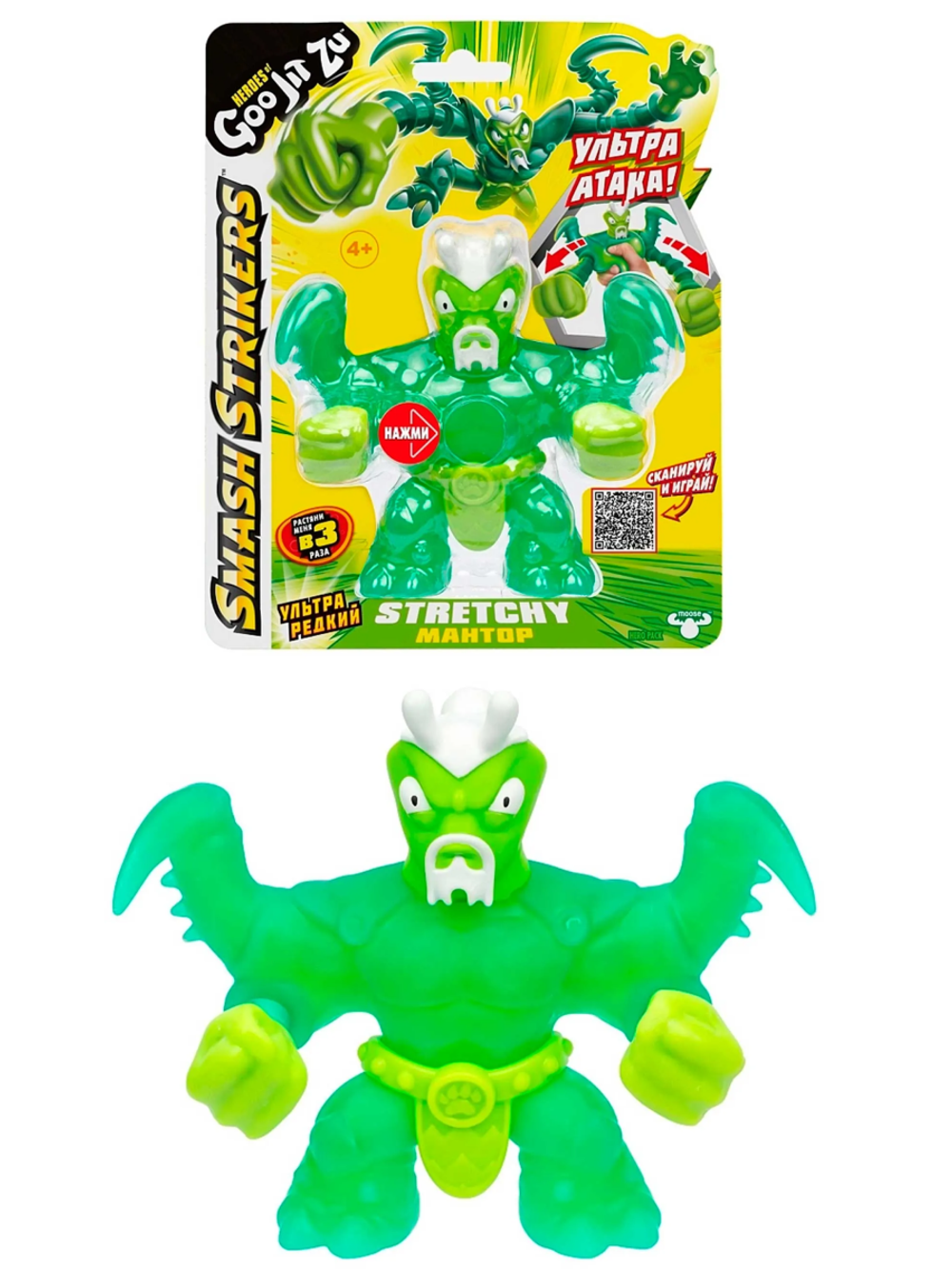 Тянущаяся фигурка Ультраредкий Мантор Смэш Страйкерс GooJitZu 42841