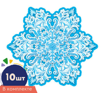 Комплект украшений на скотче "Снежинки" 10 шт