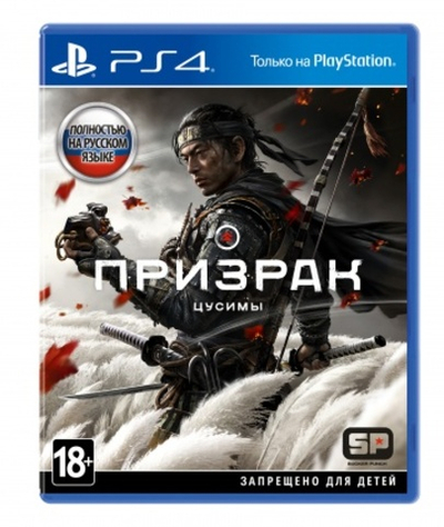 Ghost of Tsushima ( Призрак Цусимы ) [PS4] New