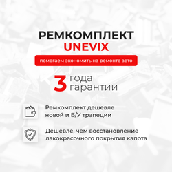 Ремкомплект трапеции стеклоочистителя Honda TORNEO (I) [Кузов: CL;CF] 1998-2003 С-51