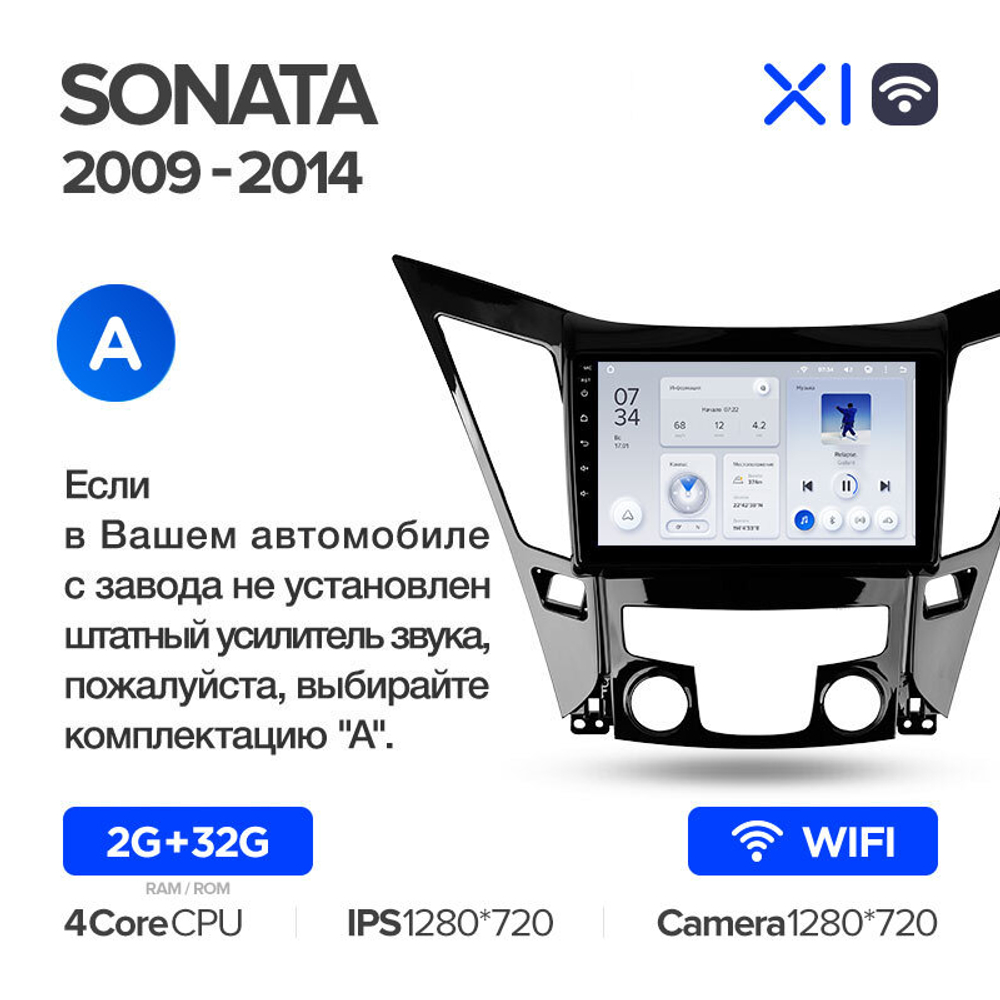 Teyes X1 9" для Hyundai Sonata 2009-2014