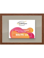 Рамка для постера и фотографий 50x75