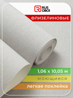 Обои виниловые фоновые, однотонные, моющиеся 1,06х10 без подбора рисунка