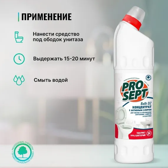 Bath DZ отбеливающий гель для чистки сантехники (кафеля,пластика,акрила).Концентрат 0,75л