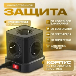 Сетевой фильтр с предохранителем 5 розеток 3 USB 1 USB-C кабель 3 м / тройник для розеток