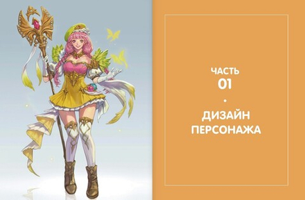 Рисуем в стиле вебтун с Monable. Свет и цвет