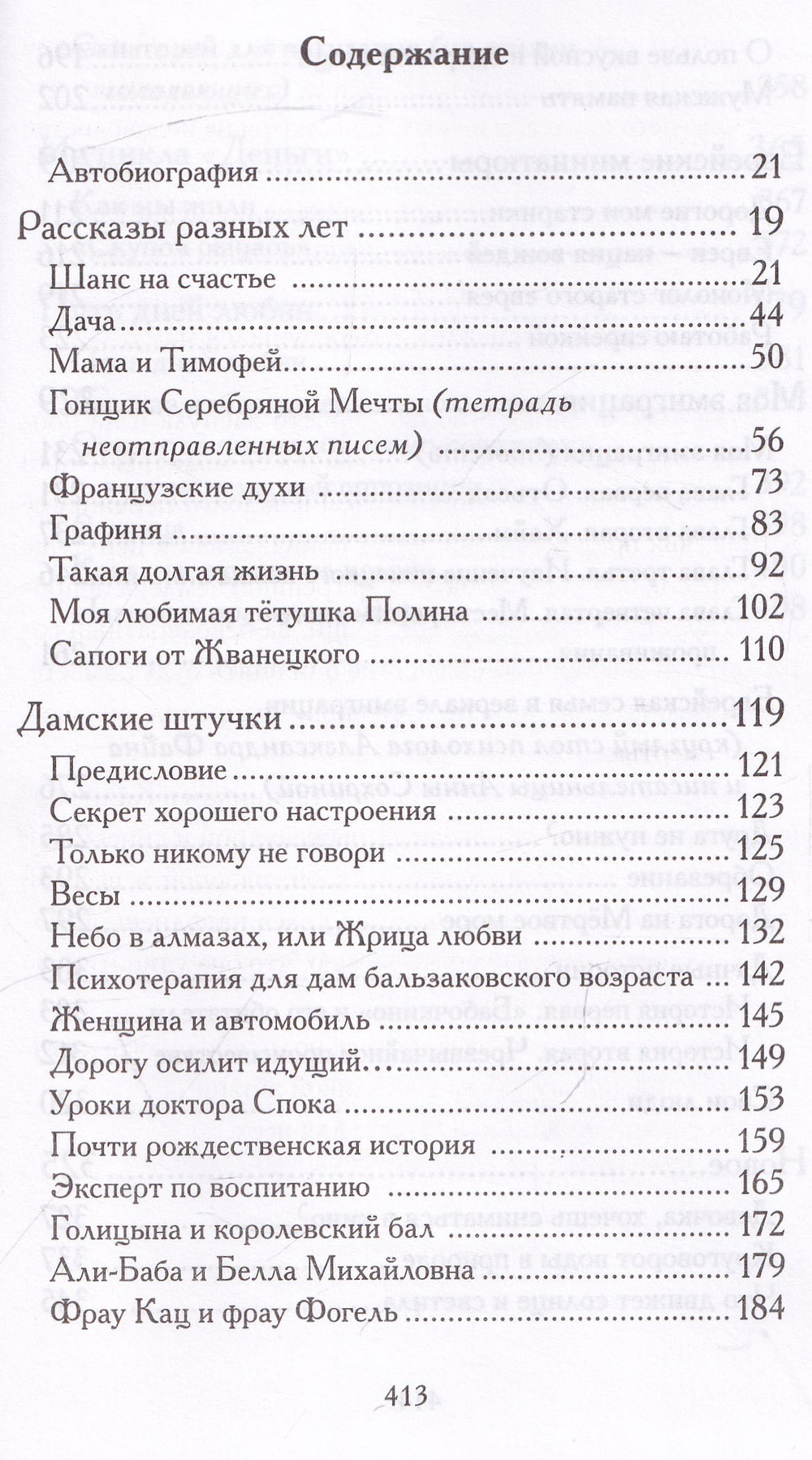 Свои люди