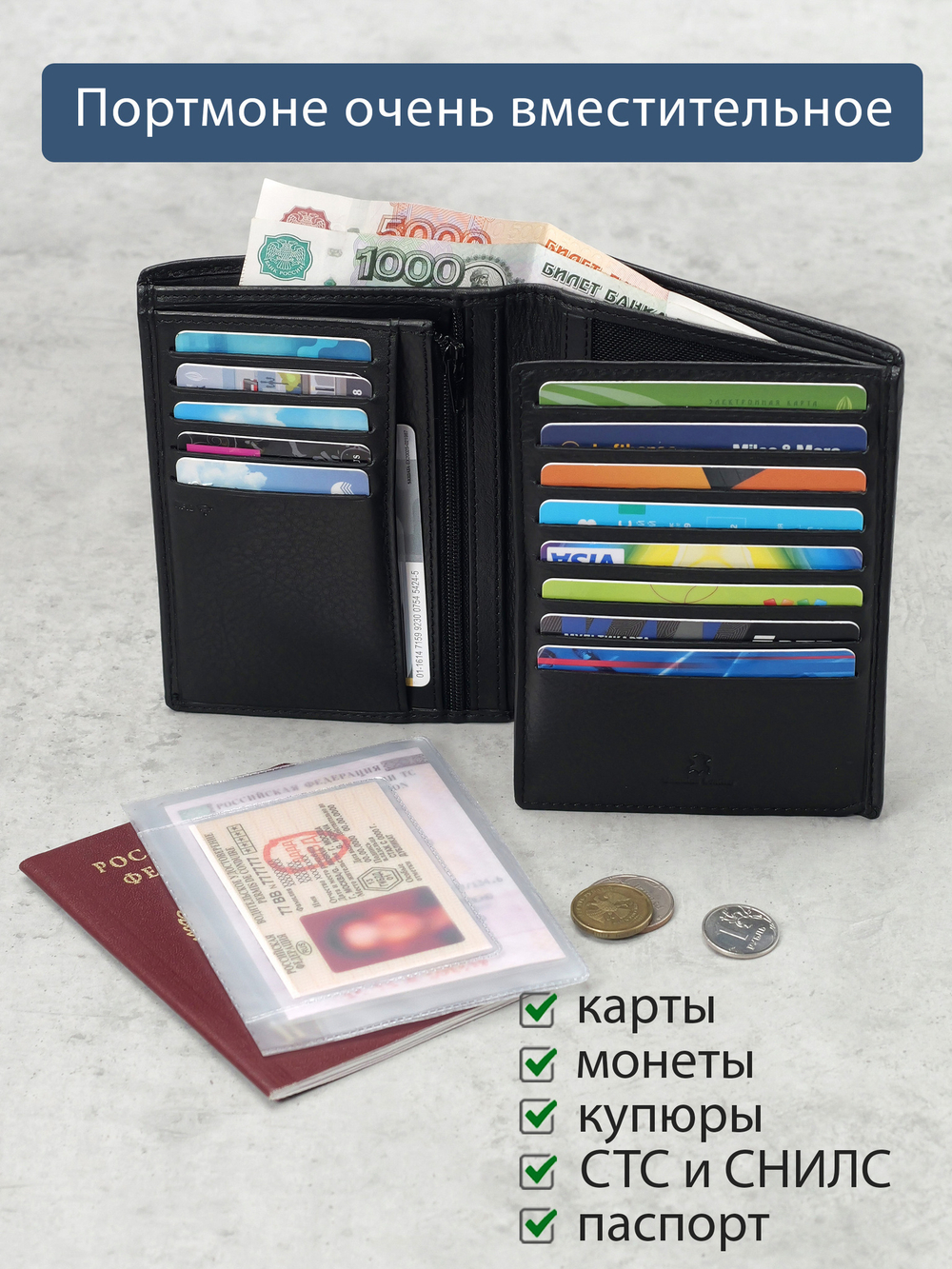 606 R - Портмоне вертикальное 5в1 с RFID защитой, Stampa Brio