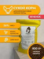 Сухой корм для собак "Shaman" Ягненок 800 г; мелкие гранулы; Класс Холистик
