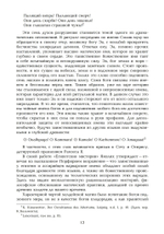 Ритуальная магия