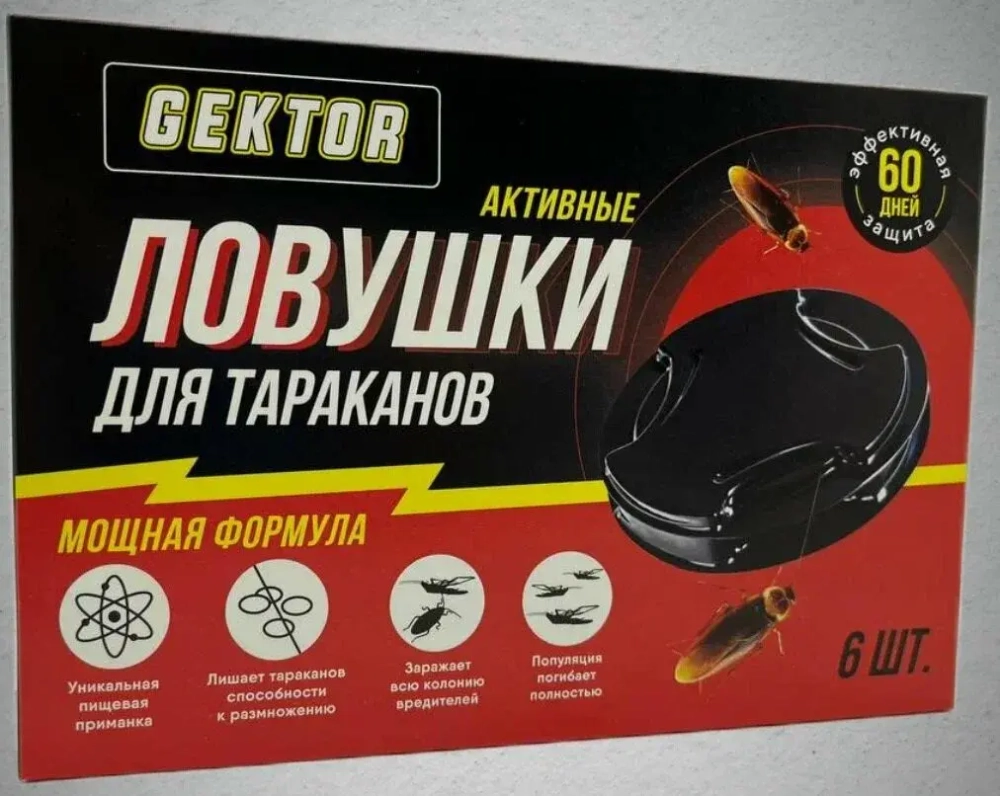 Активные ловушки для тараканов Gektor 6 шт