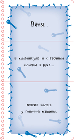 Первые книжки малыша. Аня и Ваня одеваются