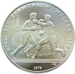Russia, USSR, 10 Rubles 1979, XXII Olympic Games 1980 in Moscow - Boxing (LMD), MS