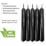 Свечи для чистки дома с бессмертником черные, 18х2 см