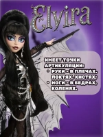 Кукла Монстр Хай Mistress of The Dark Эльвира HYV99