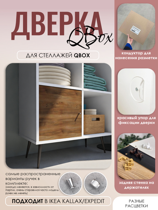 QBox Дверка - H3702 ST10 Орех Пацифик табак