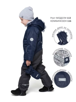 Комбинезон демисезонный мембрана