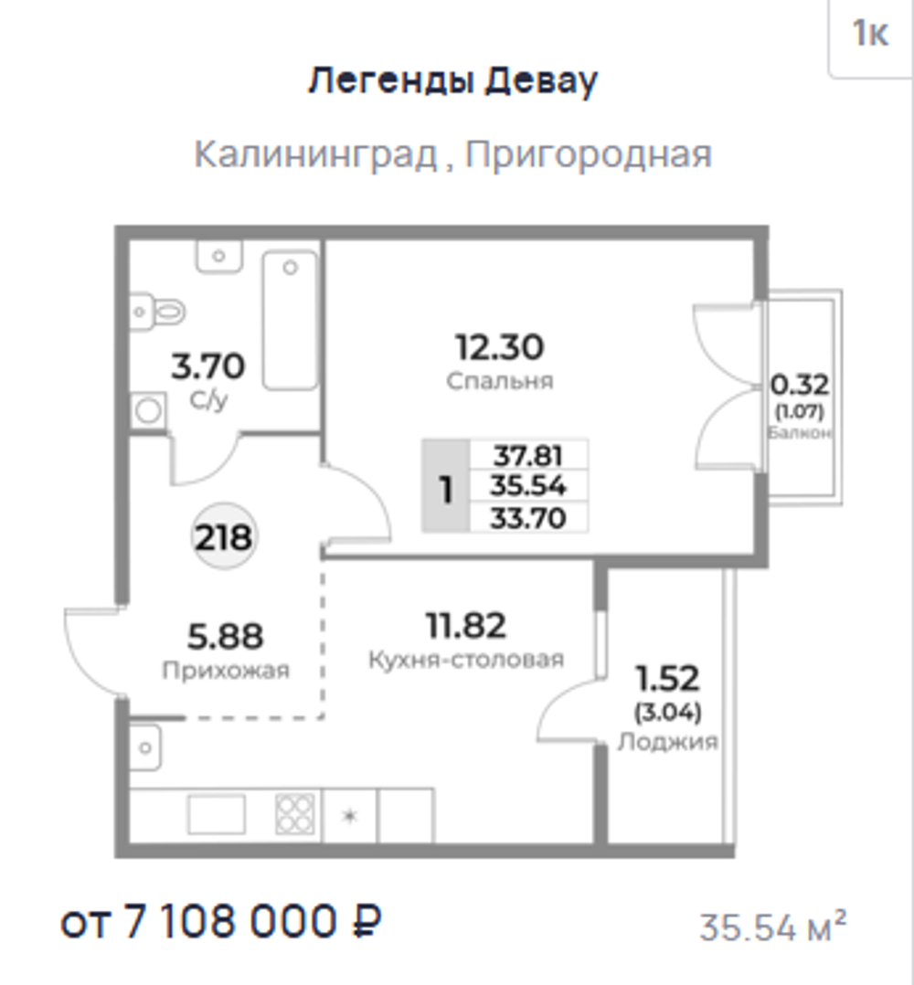 Жилой Комплекс "ЛЕГЕНДЫ ДЕВАУ" Комфорт-класс г. Калининград, ул. Пригородная