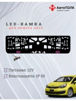 LED рамка. PURPLE LOGO Kia Лёха