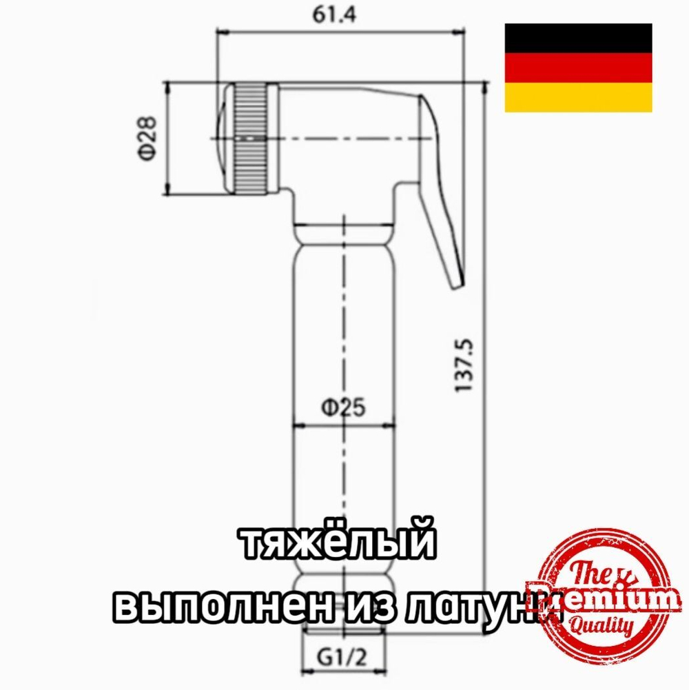 2011-D Лейка металл. для биде (БРОНЗА) GANZER (50/1шт)