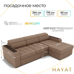 Диван Манчестер