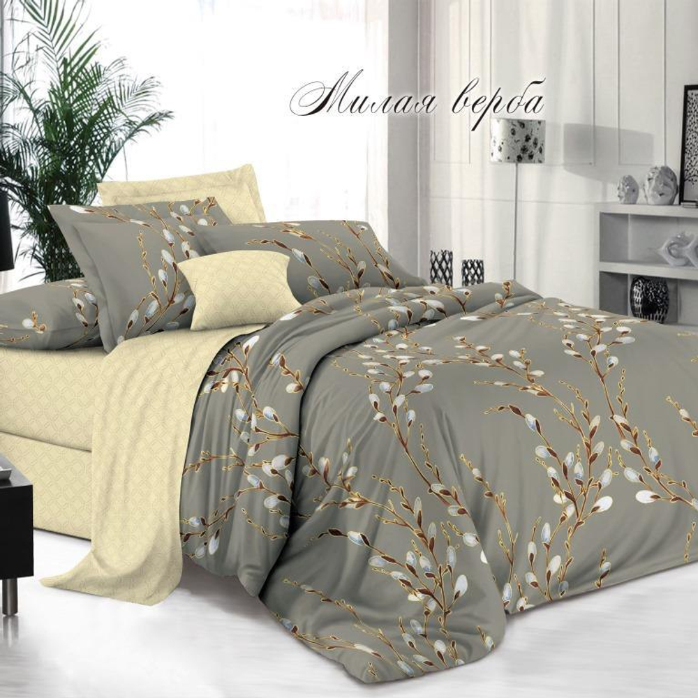 Комплект постельного белья 2-сп ПОПЛИН "Милая верба ЕМ" (нав. 70х70 или 50х70)