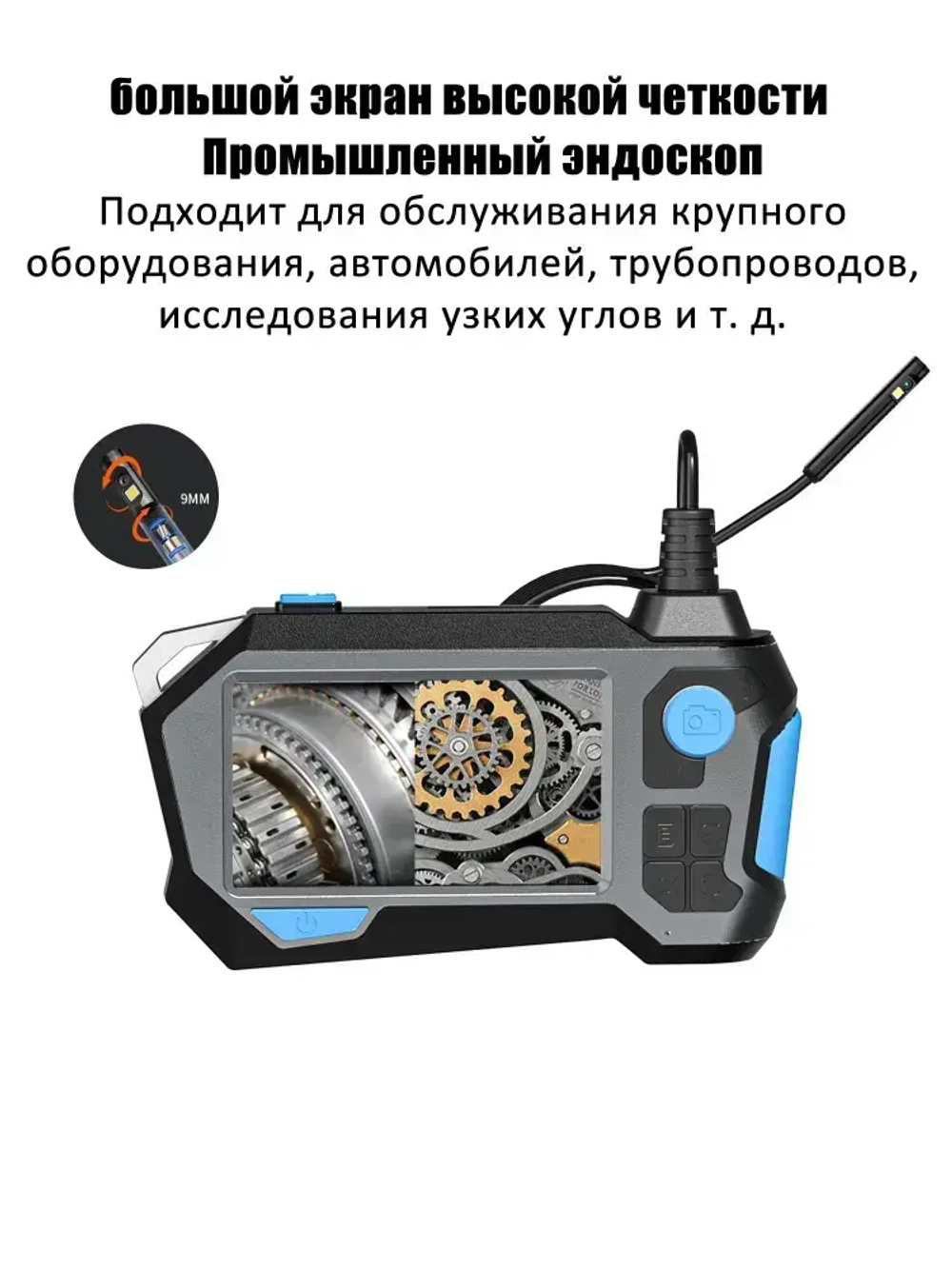 Промышленный эндоскоп HSTP P120 с двойной камерой 360 и IPS-экраном 4,5" IP68, 5 м кабель, многоязычный интерфейс