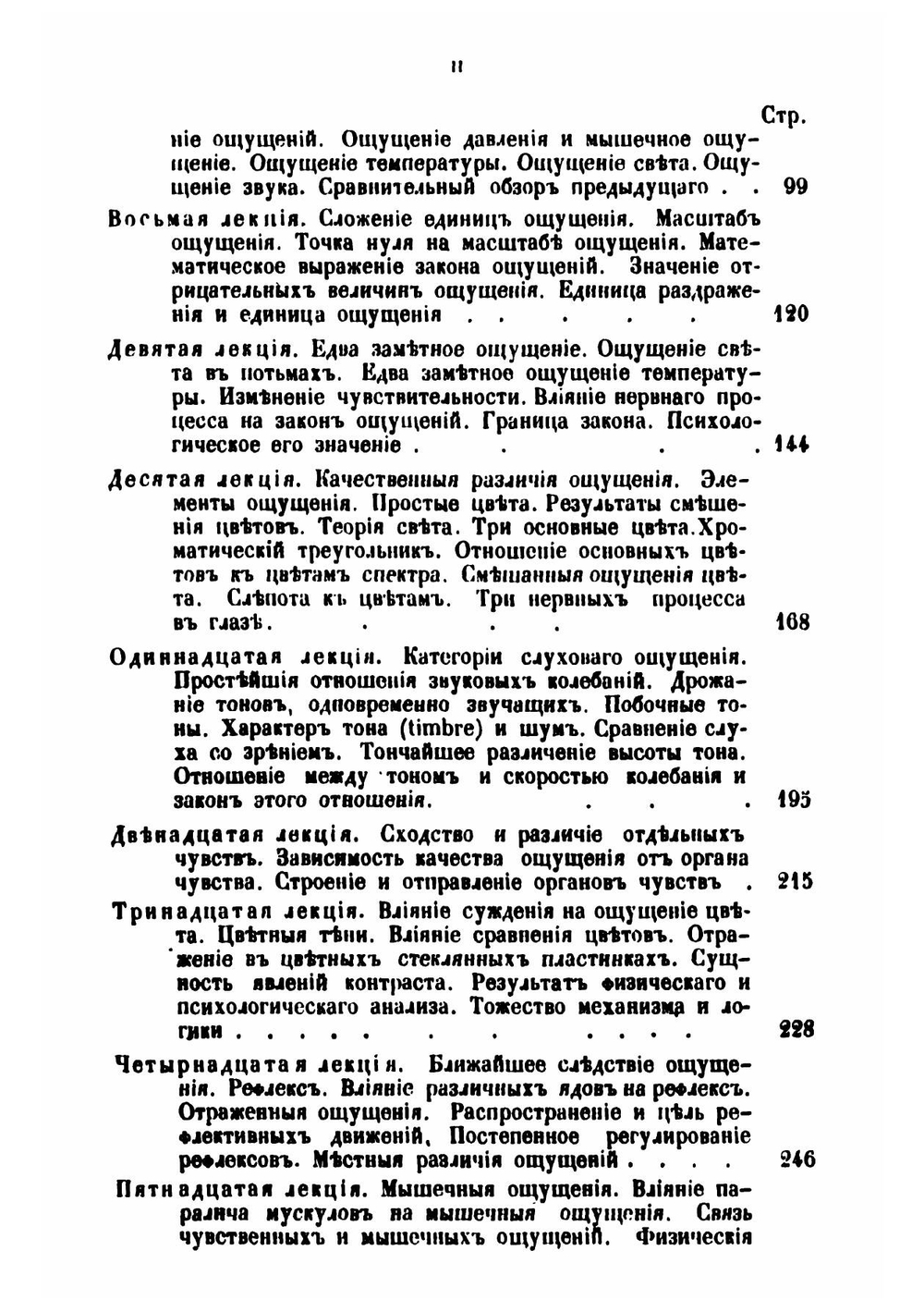 Душа человека и животных | В. Вундт