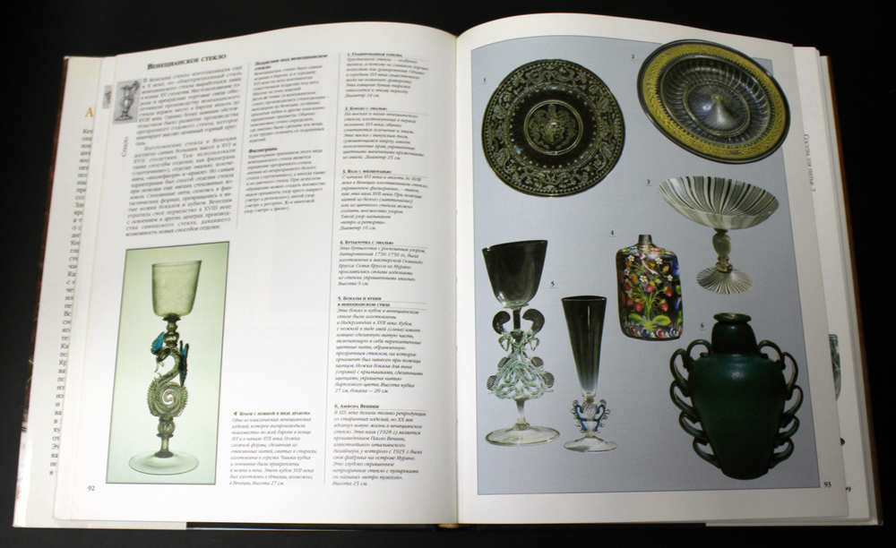 Иллюстрированная энциклопедия АНТИКВАРИАТА 1997 г. 5000 экз. Супер-обложка. Новая XF