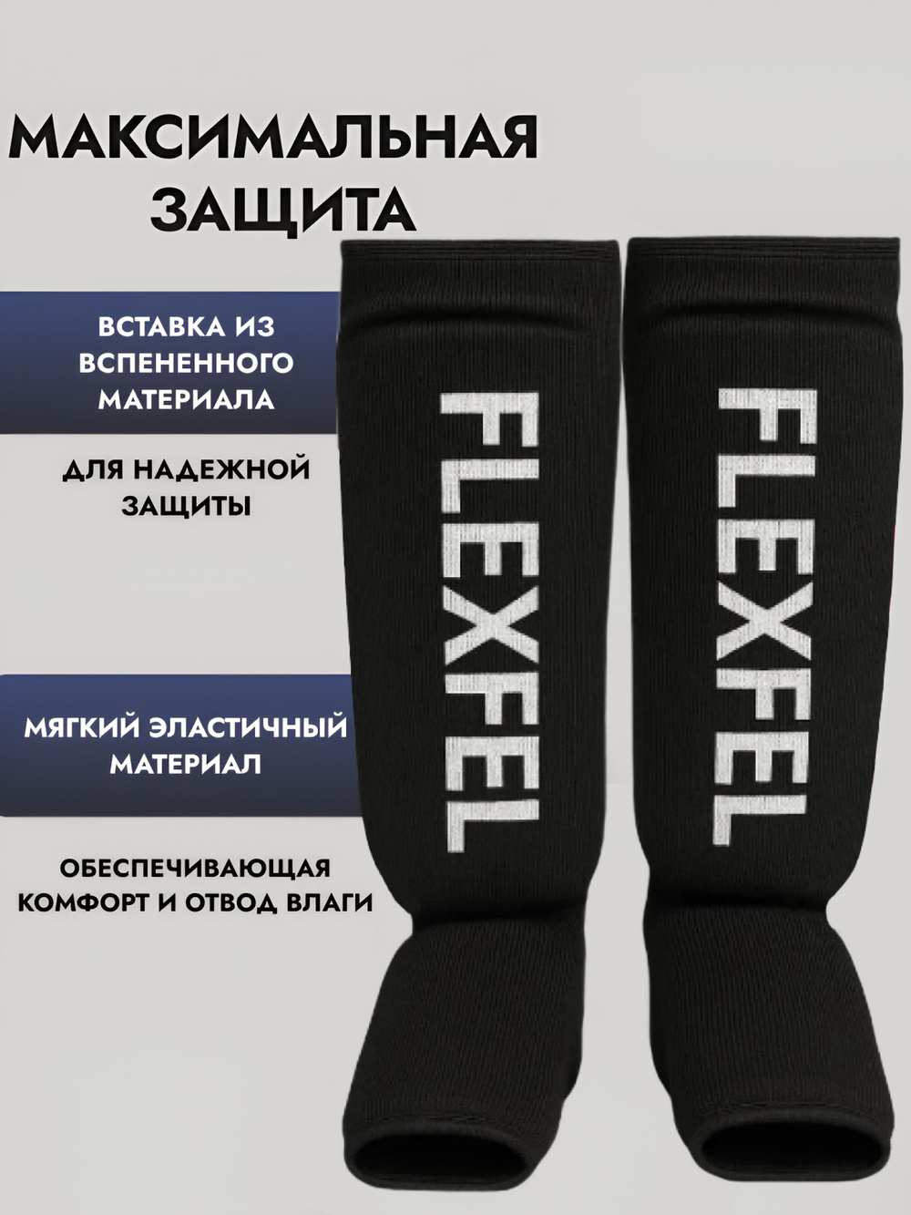 Щитки для защиты голени и стопы для единоборств, шингарды XXS-XL
